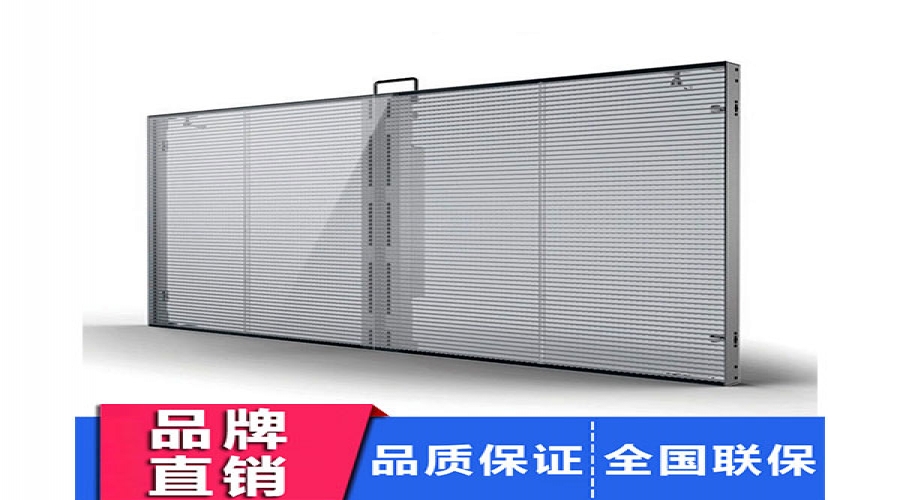 透明led显示屏